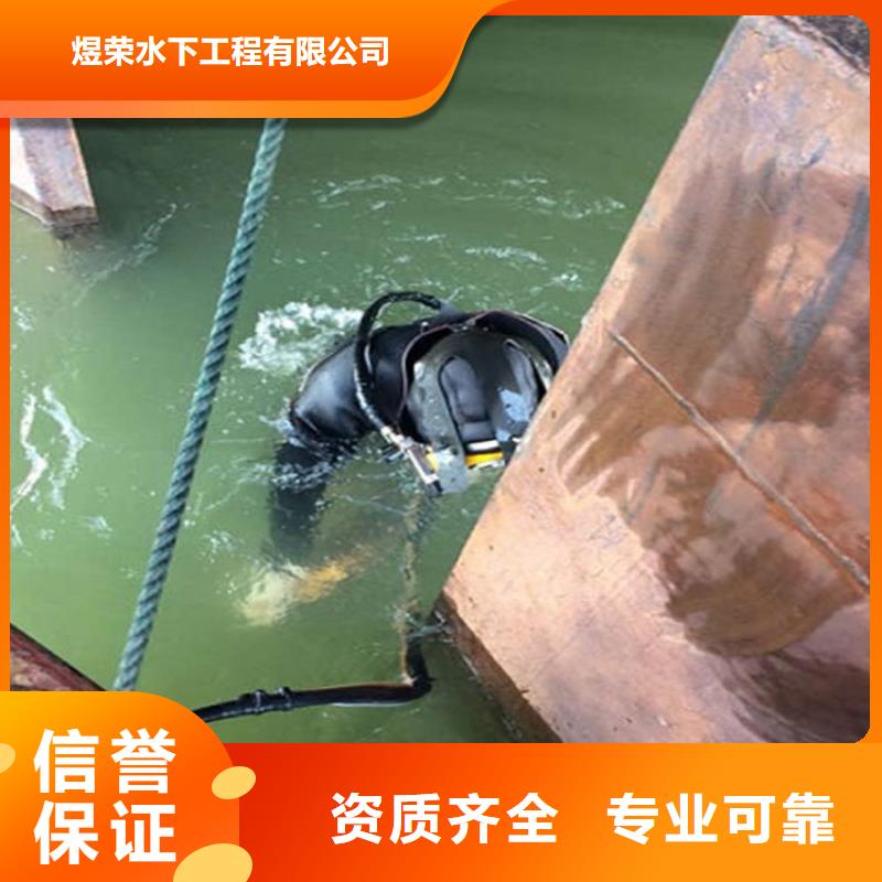 湛江市水下堵漏公司各种水下打捞咨询