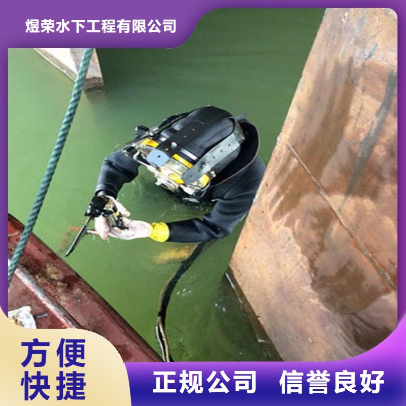 湛江市水下堵漏公司各种水下打捞咨询
