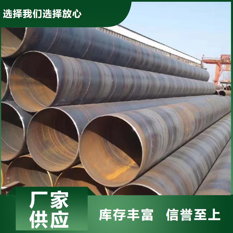 dn250螺旋钢管厂家##股份有限公司