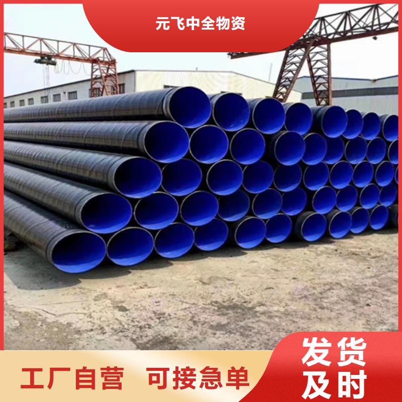 螺旋钢管厂家定制<元飞>1020x12环氧煤沥青防腐螺旋钢管多少钱一米