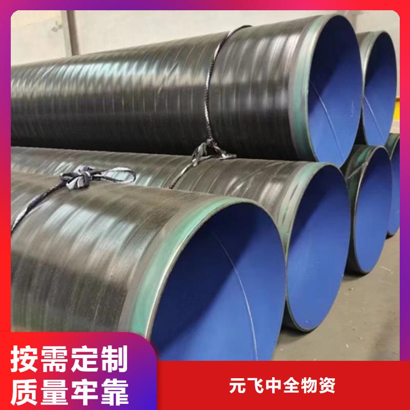 螺旋钢管厂家定制<元飞>1020x12环氧煤沥青防腐螺旋钢管多少钱一米