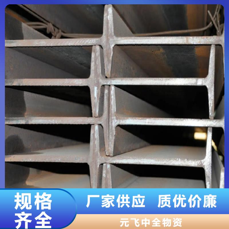 工字钢400厂家指导价(2025已更新/真的很不错)