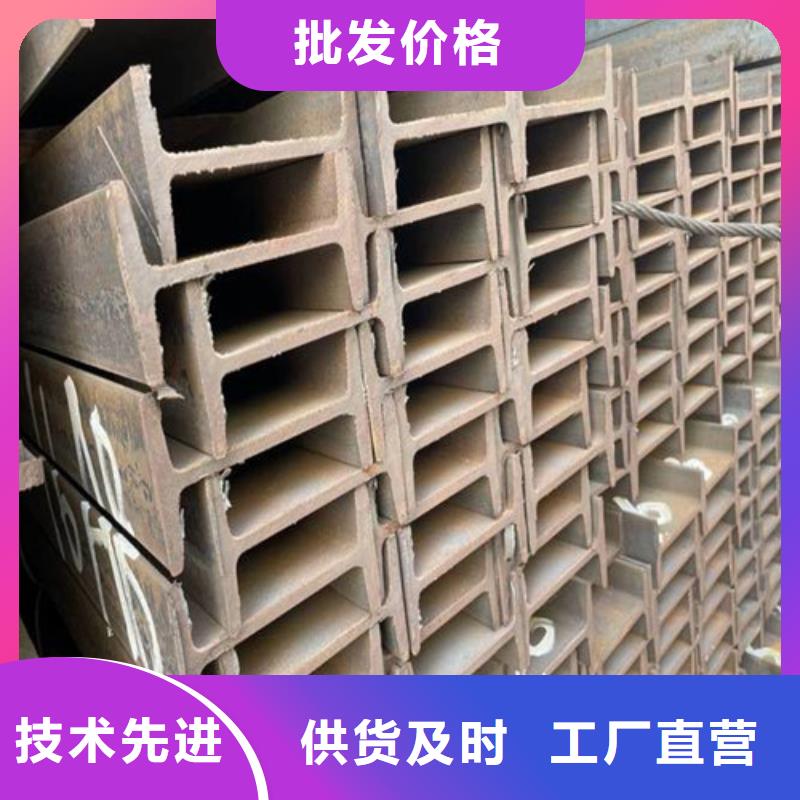 工字钢批发批发厂家直销(2025/今日/团队)(2025)(免费展示)