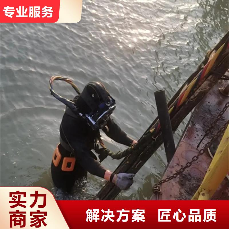水下作业单位