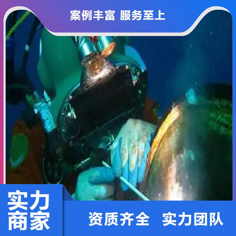水下作业单位