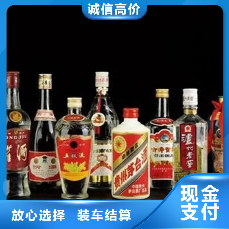 宜良县回收各种名酒老酒全市24小时