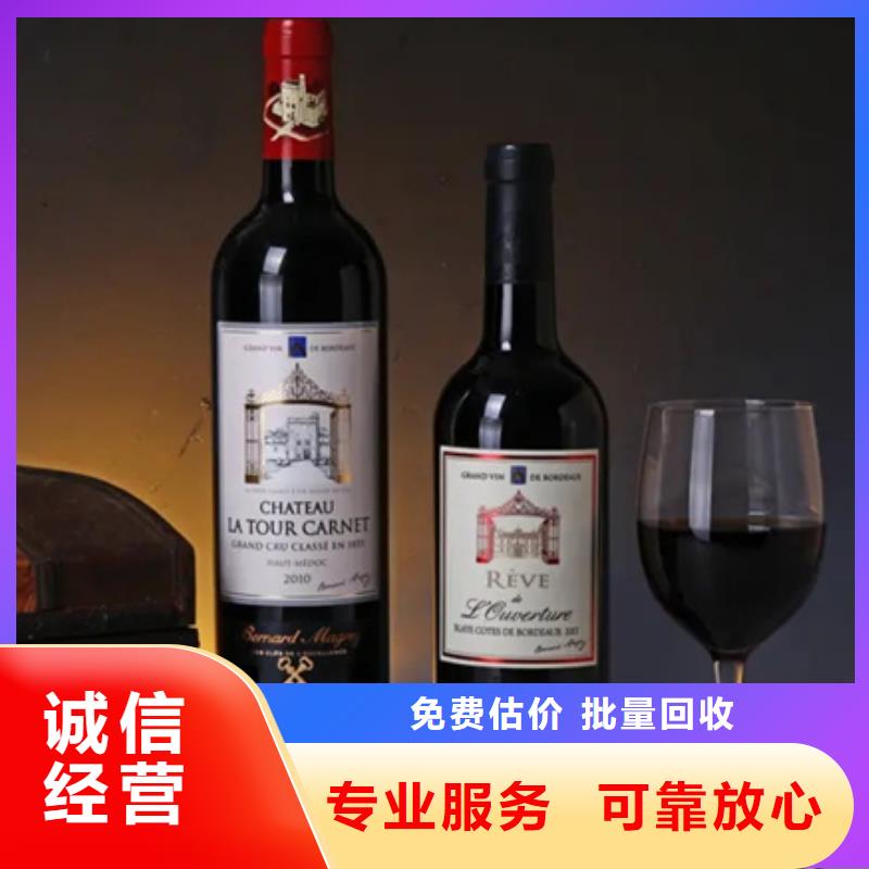 回收茅台酒诚信回收