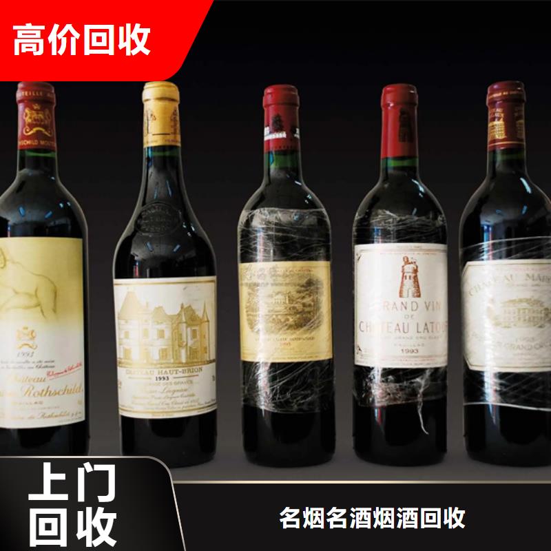 永平回收茅台酒24小时回收