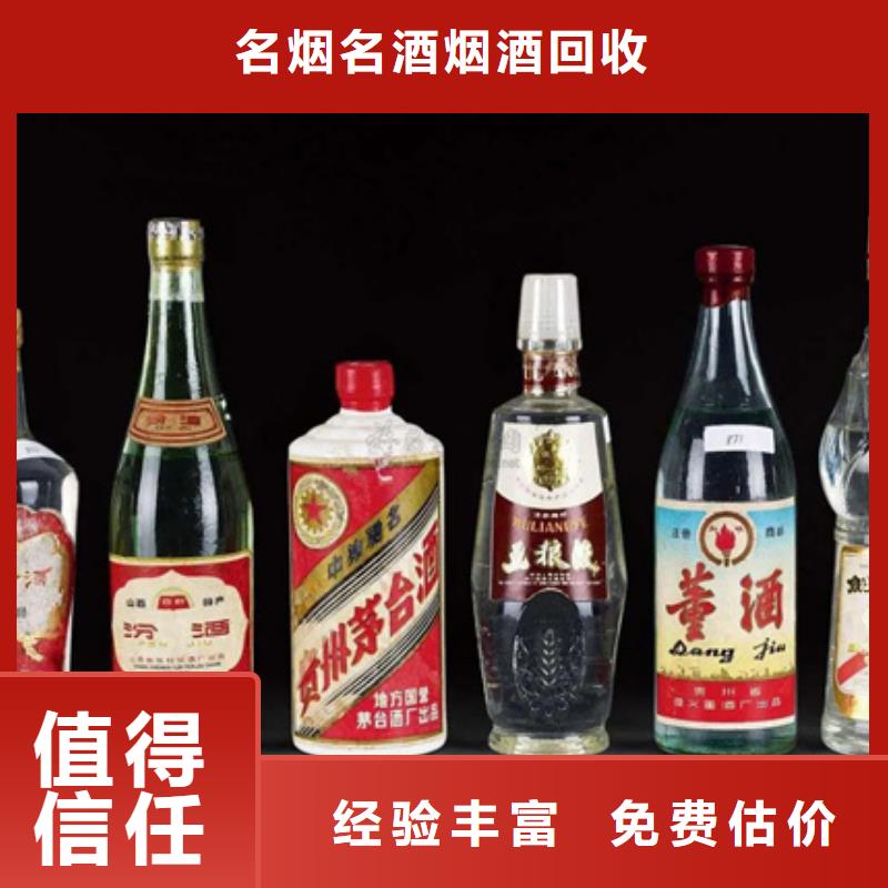 昆明五华区回收烟酒上门回收