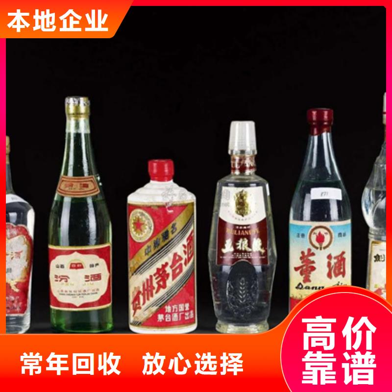 云龙回收五粮液诚信经营