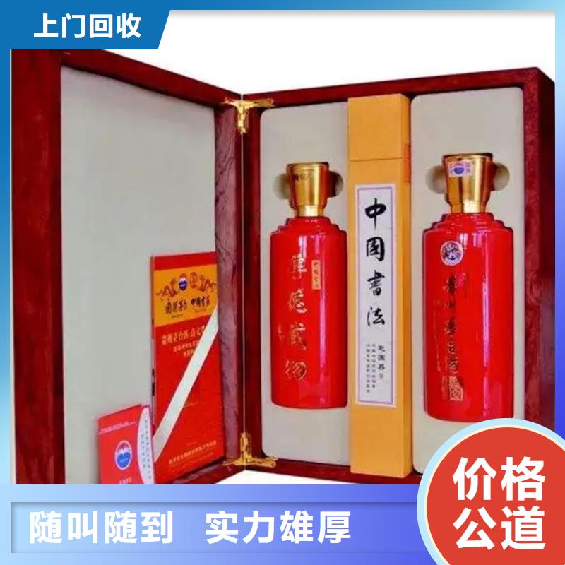 洱源烟酒回收诚信经营