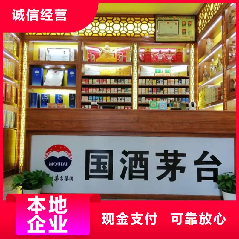 元谋回收各种名酒老酒上门回收
