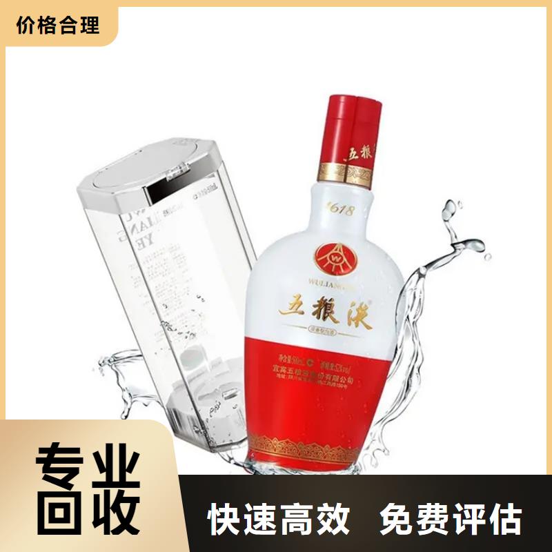 武定高价回收茅台酒