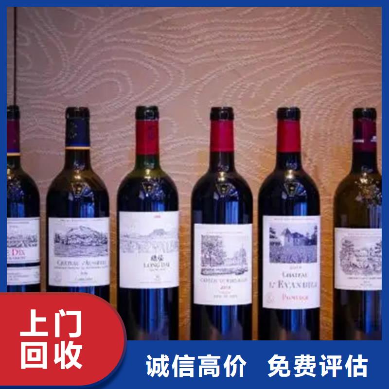 沾益区回收茅台酒上门回收