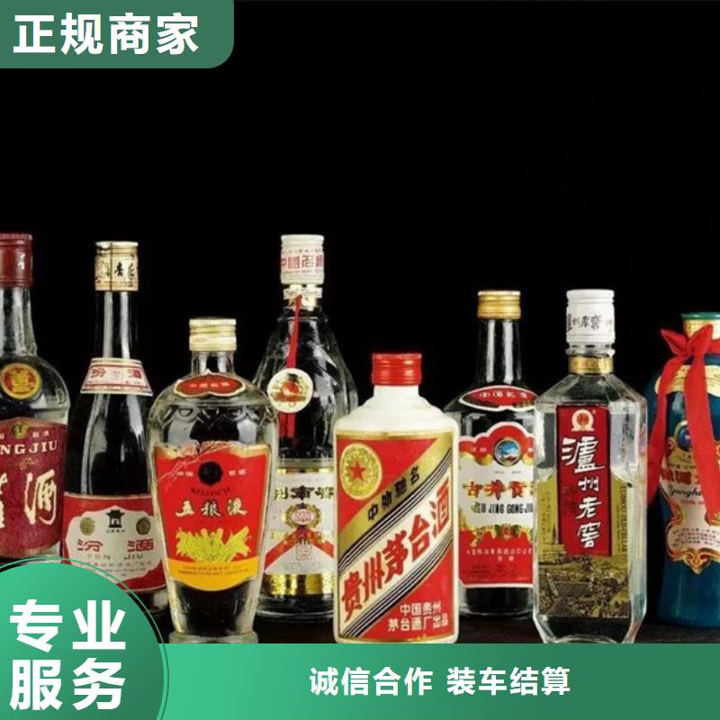 【名烟名酒回收回收茅台酒上门收购】