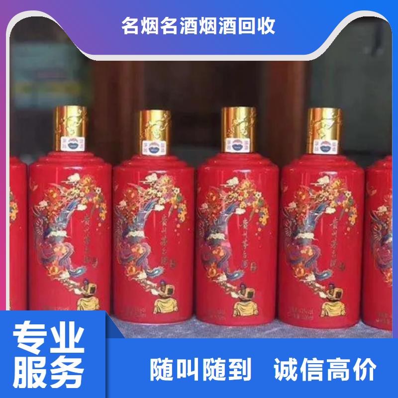 红河回收各种名酒老酒24小时回收