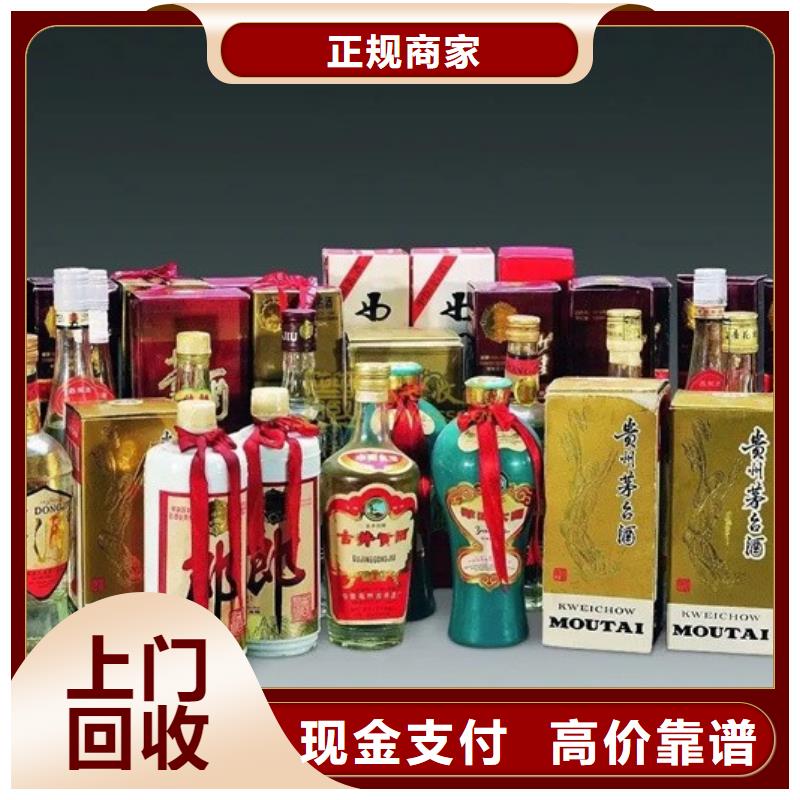 会泽县回收烟酒24小时回收