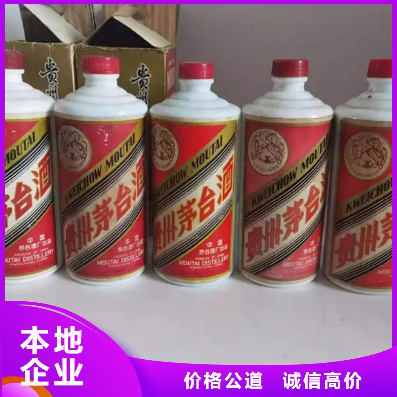 剑川回收茅台酒童叟无欺