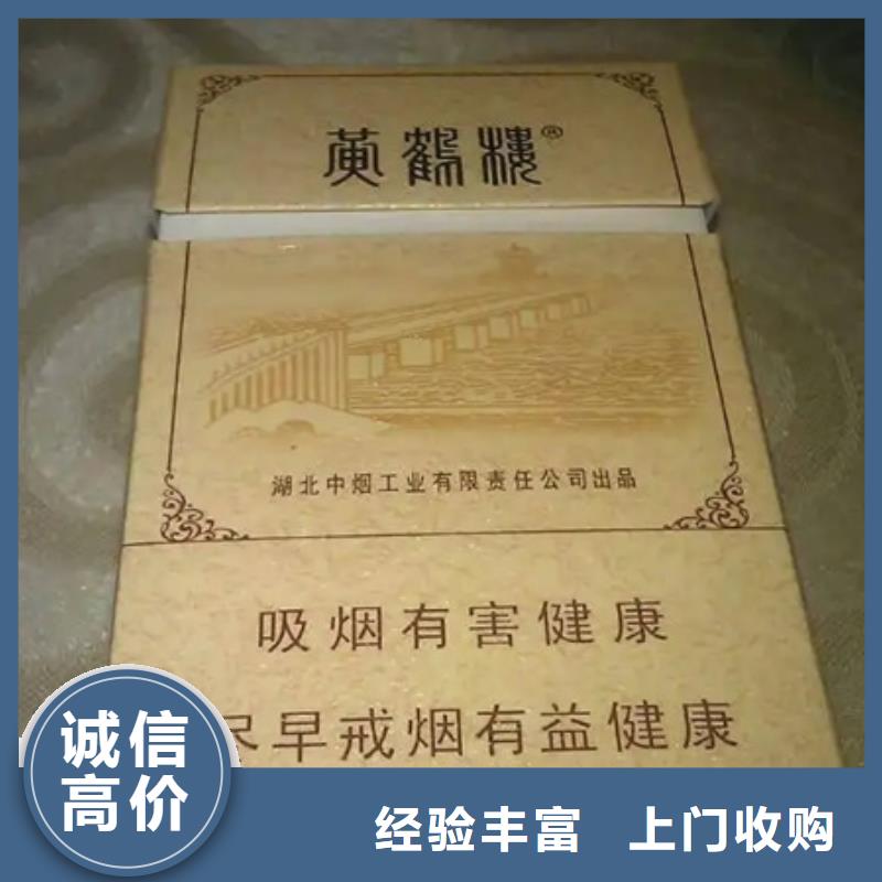 洱源烟酒回收诚信经营