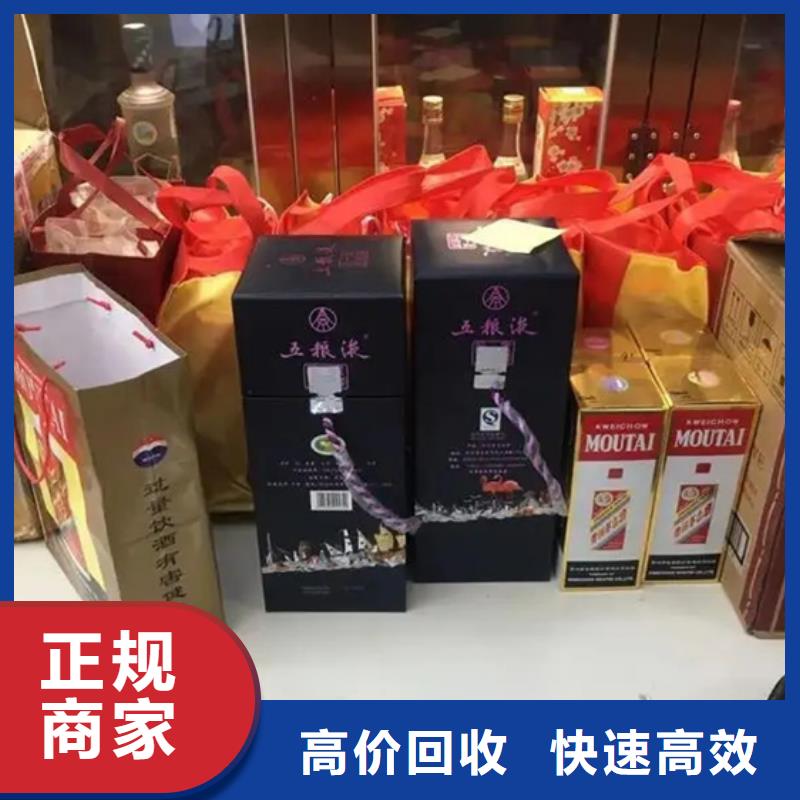 富源县回收烟酒高价上门