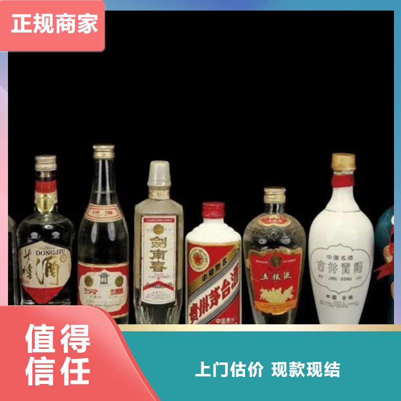 巍山回收各种名酒老酒24小时回收
