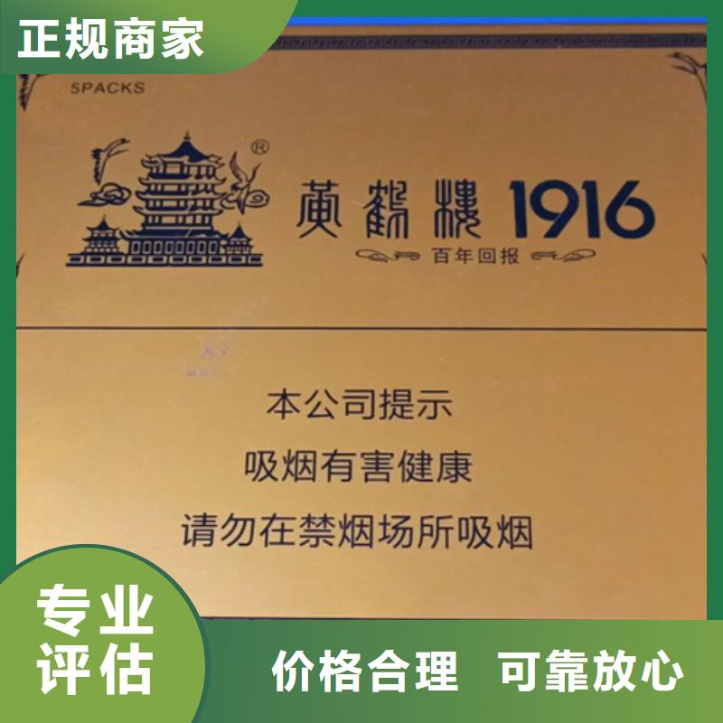 宣威市老茅台酒回收一般几折