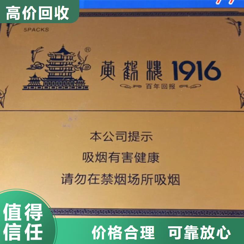 红河兴回收五粮液高价回收