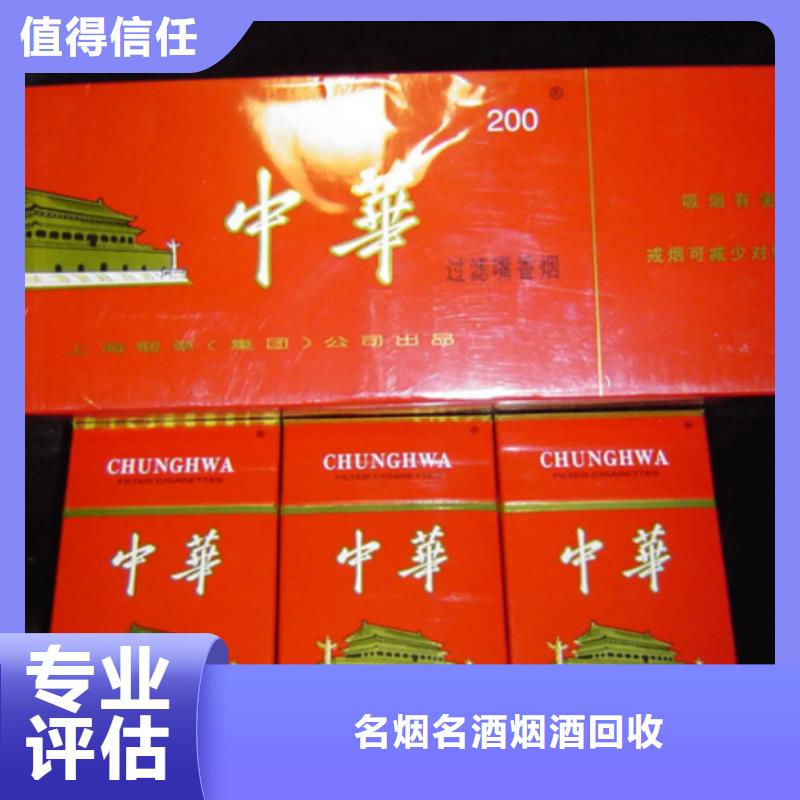 宣威市回收烟酒高价回收