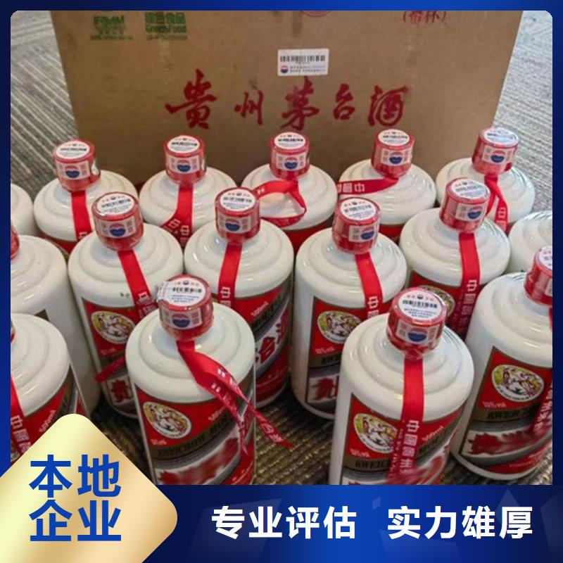沾益区回收茅台酒正规回收公司