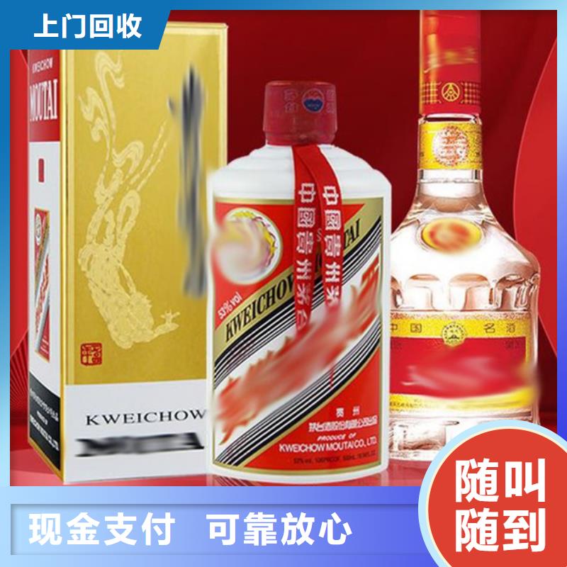 宜良茅台酒回收上门回收