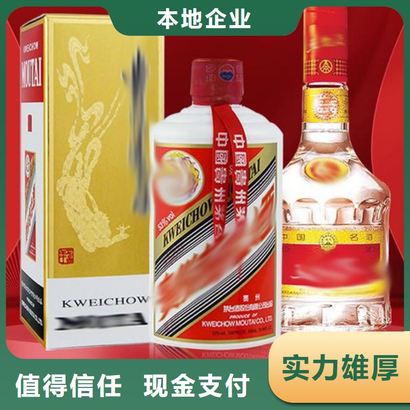 红河兴回收五粮液高价回收