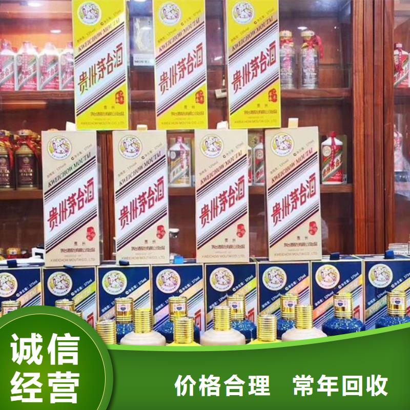 宜良县回收各种名酒老酒全市24小时