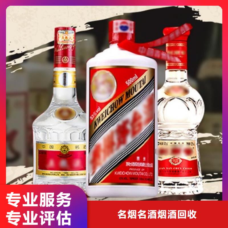 巍山回收各种名酒老酒24小时回收