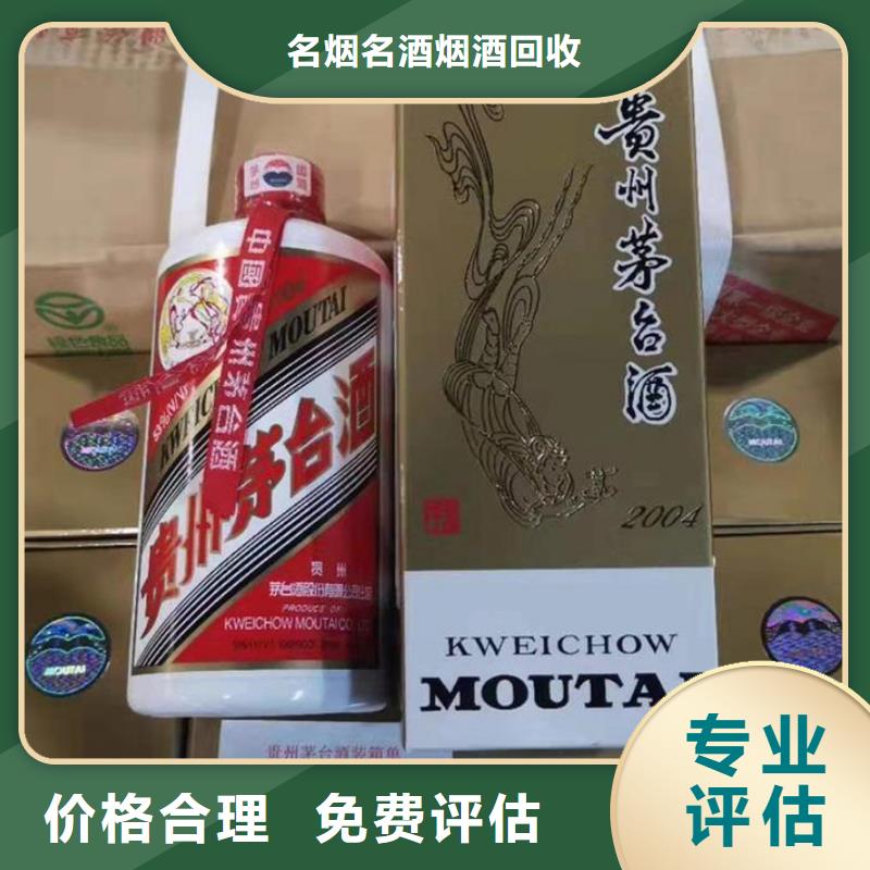 元谋回收各种名酒老酒上门回收