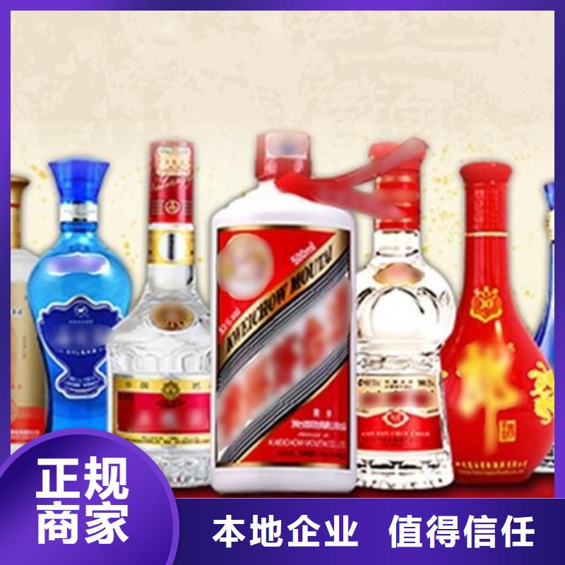 高价回收茅台酒上门回收