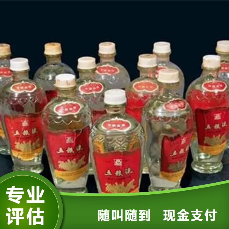云龙回收五粮液诚信经营