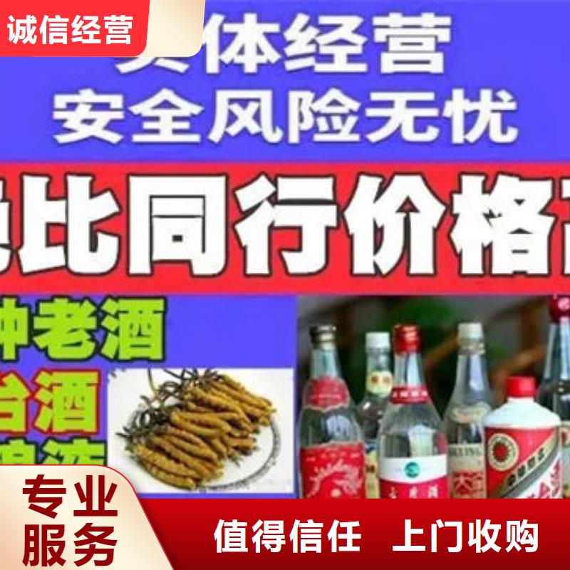 个旧市回收各种名酒老酒店