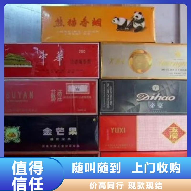 师宗县高价回收烟酒实体店回收