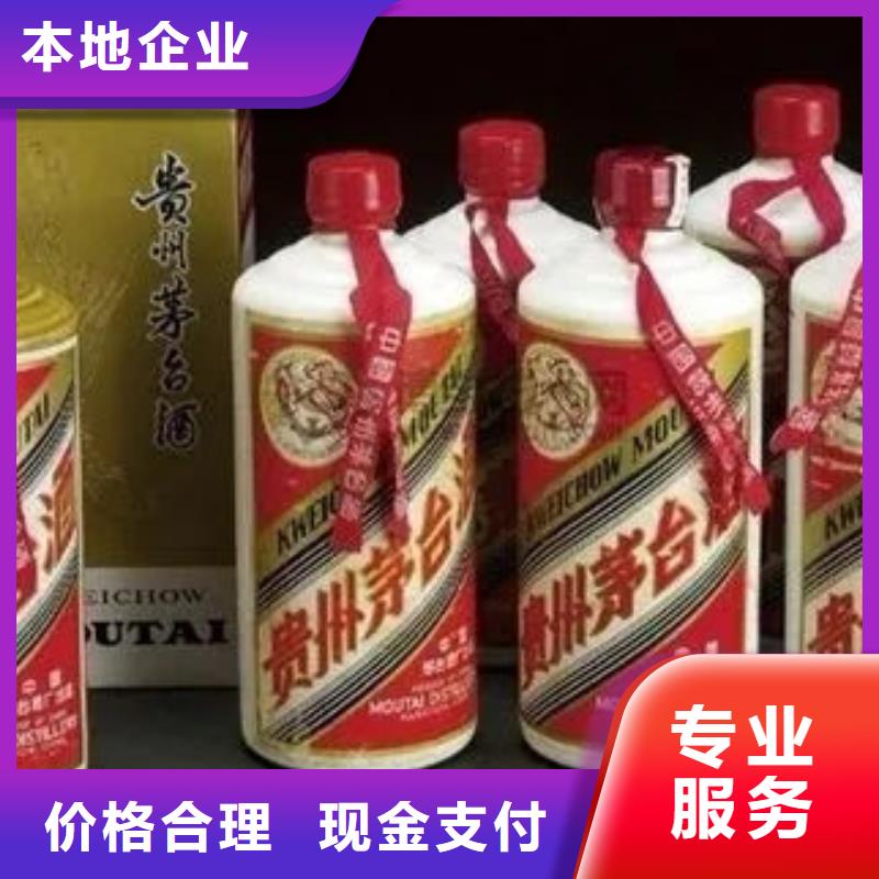 红河回收各种名酒老酒24小时回收