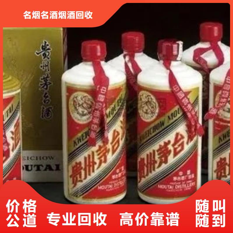 弥勒市回收各种名酒老酒价格表