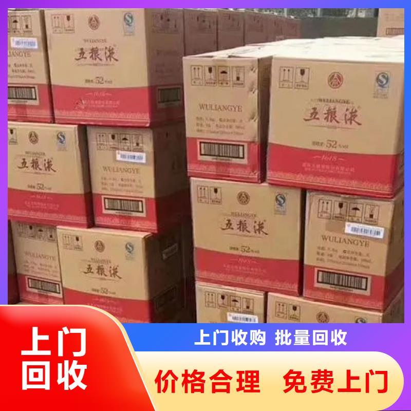 祥云高价回收烟酒正规回收公司