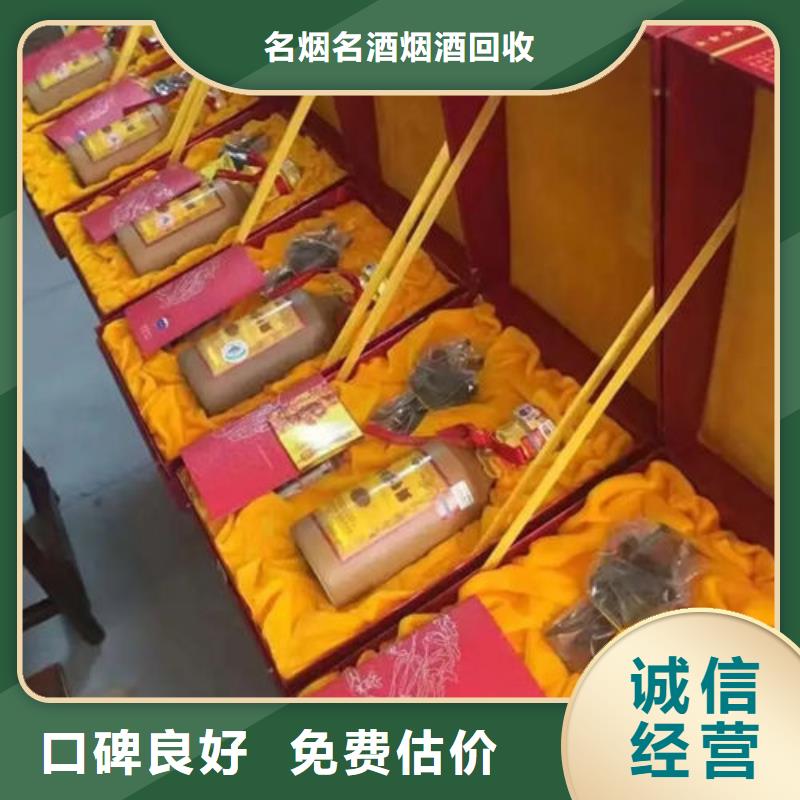 彝良老茅台酒回收