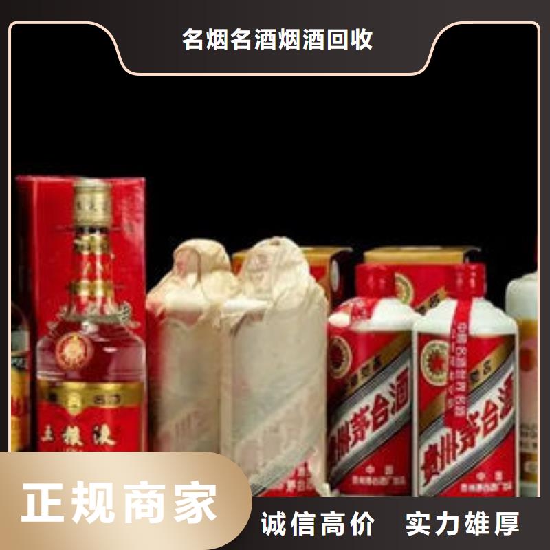 永平回收茅台酒24小时回收