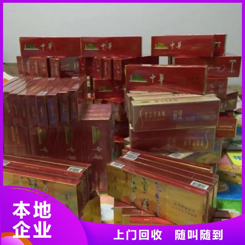 祥云高价回收烟酒正规回收公司