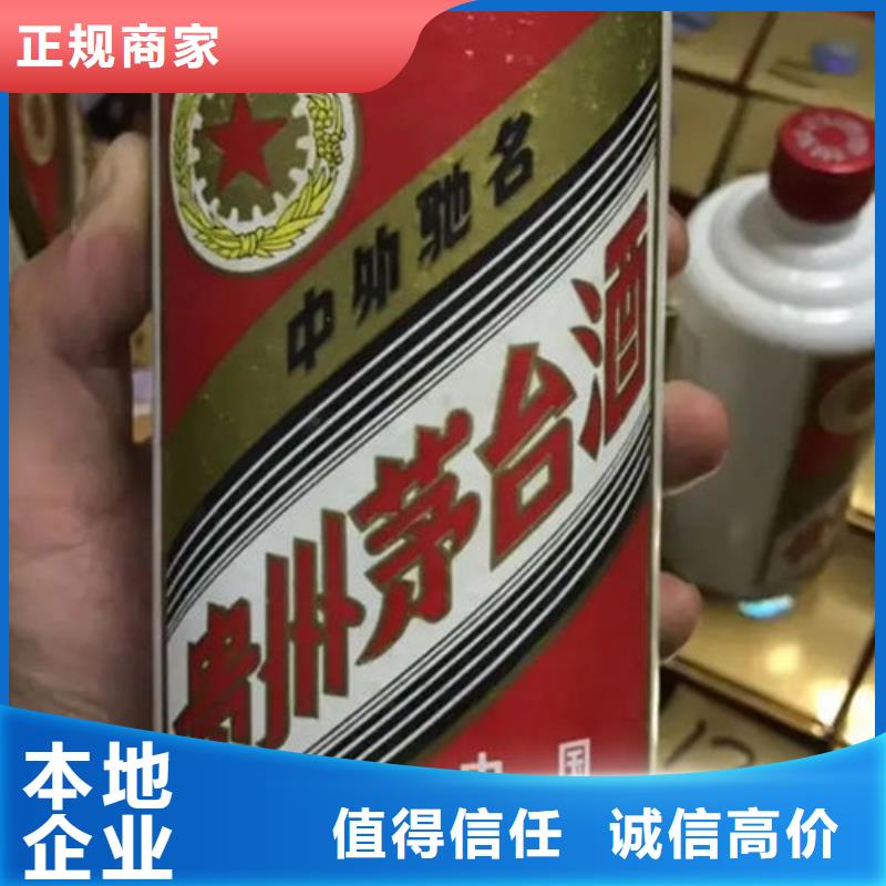 回收茅台酒童叟无欺