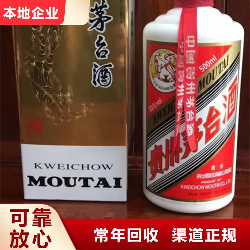 【名烟名酒回收回收茅台酒大量回收】