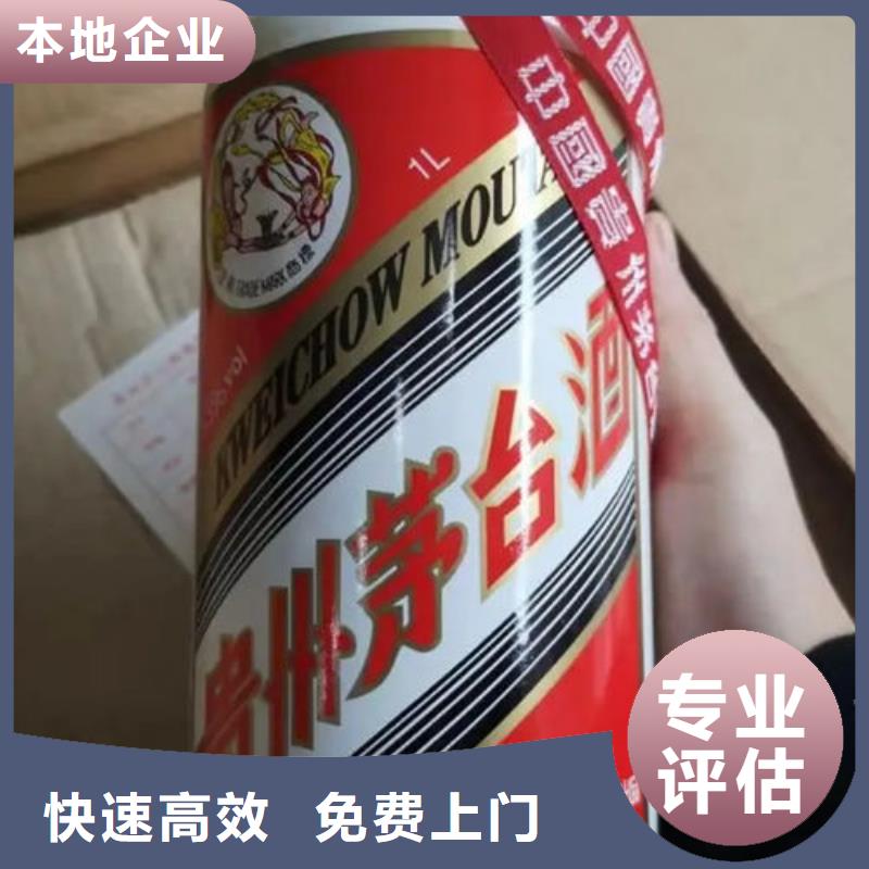 富源回收老酒