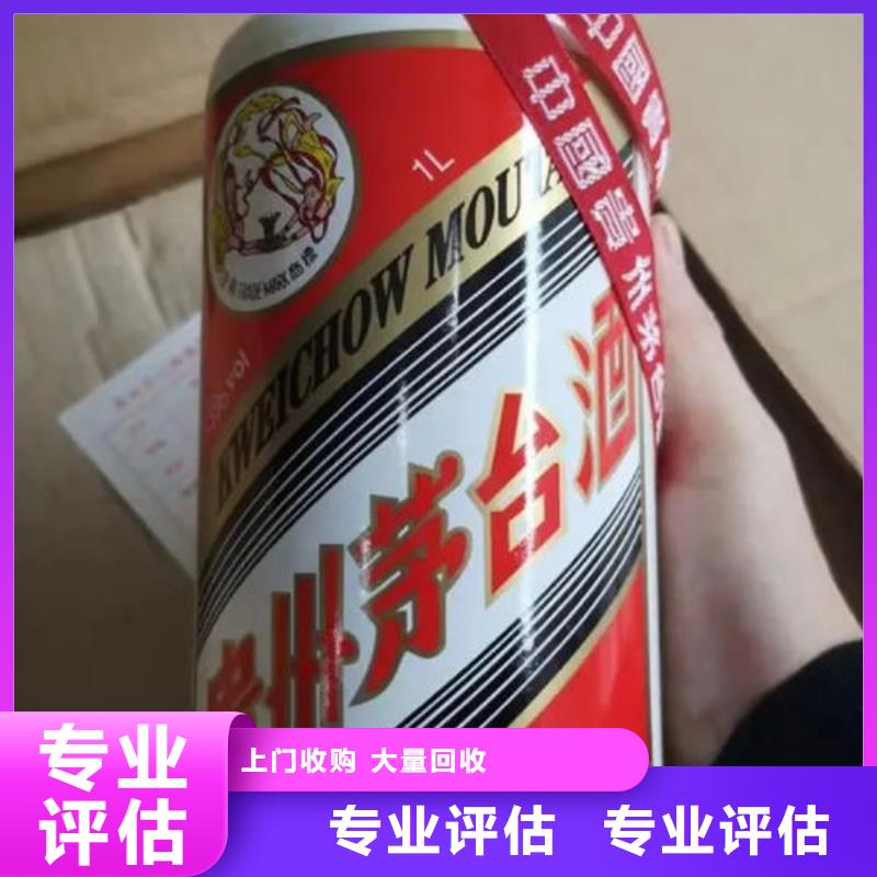 昆明五华区回收烟酒上门回收