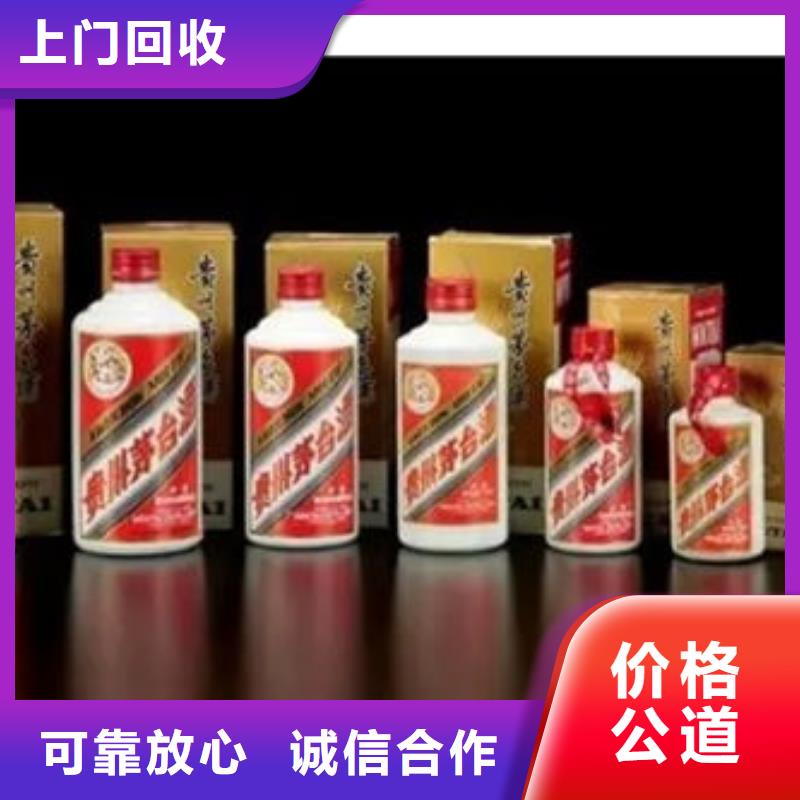 剑川回收茅台酒童叟无欺