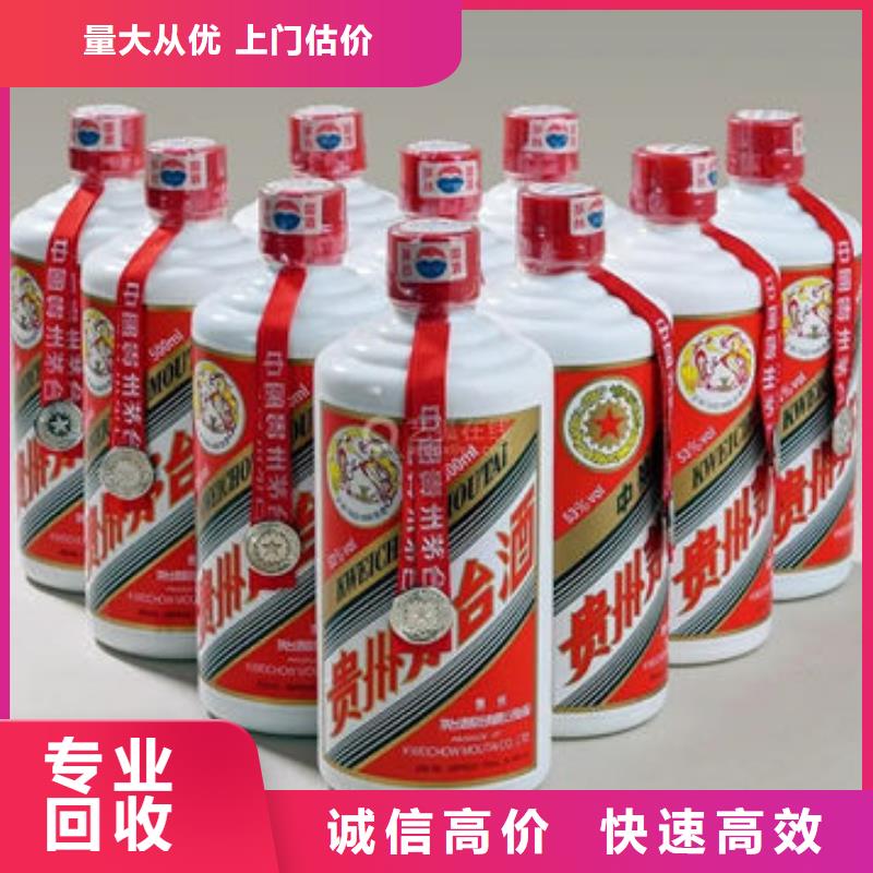 红河回收各种名酒老酒24小时回收